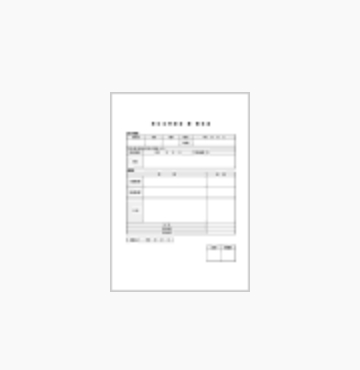 仮払金申請書兼精算書