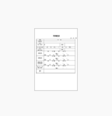 弔事報告書