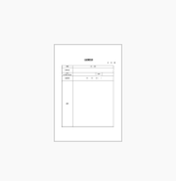 出産報告書