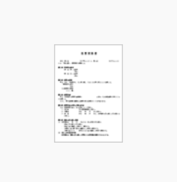 売買契約書