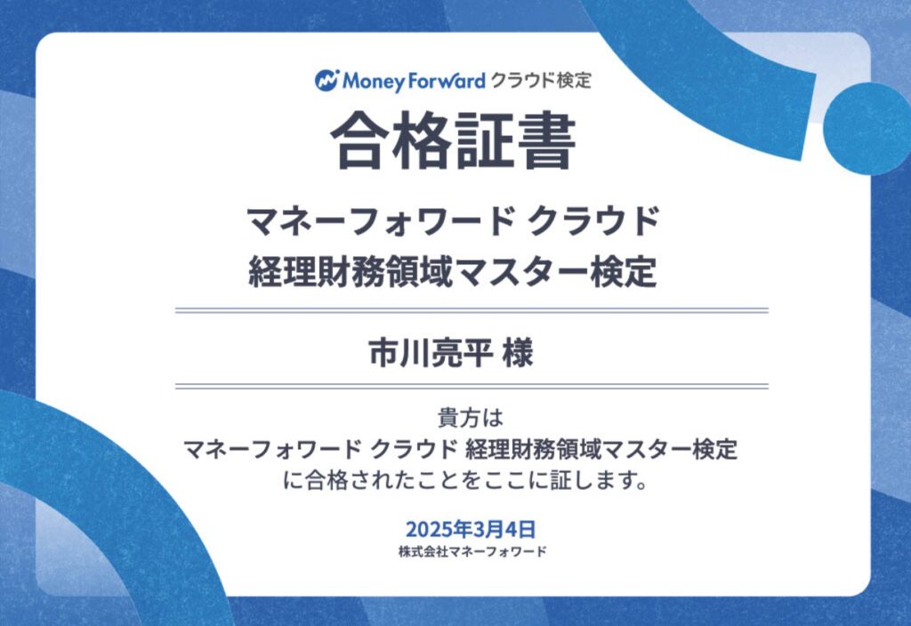 マネーフォワードなら税理士法人ひまわりへ