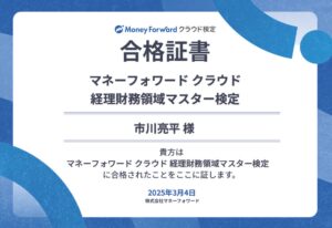 マネーフォワードなら税理士法人ひまわりへ
